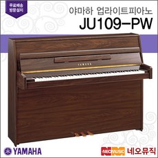 야마하 JU109, 아먀하 JU109/PW