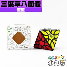 小丸號方塊屋【藍藍】三葉草八面體 Clover Octahedron 十八軸 轉動會變形 異形魔術方塊, 1個