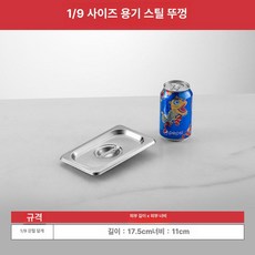 스텐 업소용양념통 멀티 설탕 보관통 소금병 양념 정리대, 스카이블루 1 9 닫힌, 1개, 기본 색상