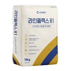 유니온 라인플렉스 H1 프리미엄 내장용 백시멘트 15kg 타일줄눈