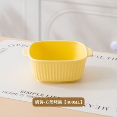 方形陶瓷烤碗 400ML, 1個, 奶酪黃：烤碗方形 401ml, 奶酪黃, 烤碗方形
