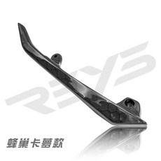 榮銓 REYS 碳纖維後扶手 R1 JETSL SL SR 卡夢 蜂巢 斜紋 鍛造, 蜂巢卡夢, 1個
