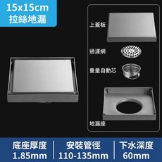 約翰家庭百貨 304不鏽鋼隱形地漏 多規格 防蟲防臭 隱藏排水 浴室廚房防臭地漏【YX0315】, 150x150拉絲