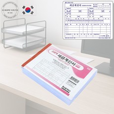 종이 세금계산서 NCR 5권 먹지필요없는 매입 매출 수기 세금계산서 용지