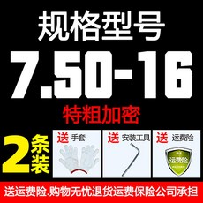 화물차바퀴체인 스노우체인 10줄 얼음 오프로드 갑옷 두꺼워지고 해치지 고강도 쇠사슬체인, 750 16[굵은]두줄 암호화, 1개