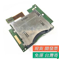 NEW 3DSLL 內置卡槽 記憶卡插座 DIY 維修零件, 1個, NEW 3DS LL 卡槽