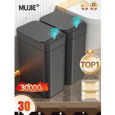 스마트 휴지통 자동 센서 쓰레기통 자동 센서 휴지통, 2. 블랙 충전