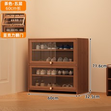 茶色十一層鞋架 100cm長 亞克力翻門家用門口收納櫃, 亞克力翻門鞋柜5層60CM, 1個