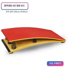 원더셀렉션 뜀틀 발판포함 육상 덤블링 발판 점프, 1개, 중학생 쿼드 스프링 점핑 보드