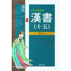 MYUNGMUNDANG 漢書 15：, 陳起煥