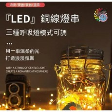 LED銅線燈串 告白浪漫裝飾燈 螢火蟲燈 婚慶佈置背景燈 氣氛燈 露營彩燈，多種顏色可選，營造浪漫氛圍, 1個, 小掛勾      2   個