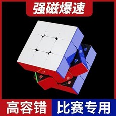 【開發票/統編】魔術方塊 磁力魔方 競速益智玩具 (型號: 960112), 1個(收藏版),3階魔方強磁爆速(專業級), 1個