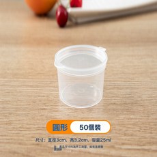 DFMEI 百香果分裝盒一次性調料醬料盒食品級打包小料檸檬果茶密封小盒子, 1個