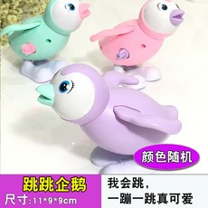 台灣出貨 發條上鍊小動物玩具 兒童益智卡通豬小兔小鴨小狗 上勁跑步跳跳玩偶 嬰幼兒園禮品批發 夜市地攤熱賣, 跳跳企鵝, 1個