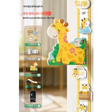 아이키재기 아이방꾸미기 키재는 벽스티커 마그네틱 흡착 키재기자 키재기판, 1개, 기린 넓은 자기부착형, 기본 구성품