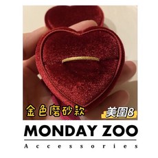 MONDAY ZOO 6 9號線戒戒指鈦鋼戒指磨砂戒指金色戒指復古戒指