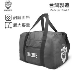 MACMUS 台灣製造 耐磨超大容量健身運動包, 1個
