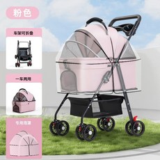 寵物貓狗推車狗貓泰迪手推車可分離狗車輕便可折疊外出小型寵物車, P7粉【碳鋼車身+車包可分】+餐盤+雨罩, 1個