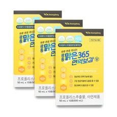 광동맑은365 광동 맑은 365 면역보감, 10회분, 50ml, 3개
