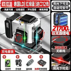 【熱銷】 德國四色彩虹機紅綠藍紫熱銷高精度強光水平儀綠光12線激光紅外線室外, 1個, 不斷線【亮度可調-官方正品】巨無霸雙電,旋轉窗+紅綠藍三色機12線-超強光+雙電
