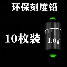 50枚刻度鉛墜競技快速鉛釣魚鉛皮散裝批發一體環保垂釣用品大全, 1個