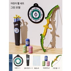 양궁 장난감 세트 초보자용 화살 과녁 실내외 가족 스포츠 놀이 훈련용, 1개, 호화 그린 활세트 6화살+걸이
