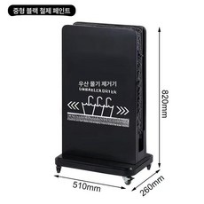asella 우산빗물제거기 우산빗물제거 우산털이 눈털기, 1개, 중형 블랙