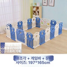 투앤코 휴대용베이비룸 아기 아기안전문 베이비룸, 1개, 프로모션 모델 고정형 197x165cm