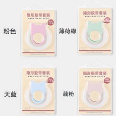 多功能隱形膠帶組 辦公學習居家必備, 1卷12MM膠帶+1個切割器, 1個