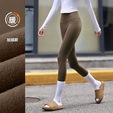 加絨瑜伽褲女冬季外穿加厚高腰收腹保暖健身褲修身顯瘦緊身長褲