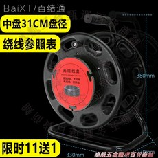 BaiXT/百絡通 中盤31CM盤徑 繞線盤 線車空盤 電工繞線專用 網線軸線盤 卷線盤, 中盤300MM（50-100米）