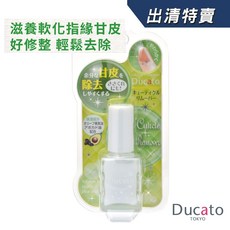 Ducato 甘皮軟化液II 7ml - 指緣護理, 1個