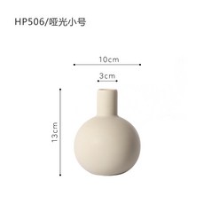 北歐風陶瓷啞光花瓶, HP506 啞光小號