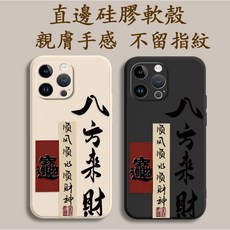 八方來財 Vivo V15 V17 PRO V2027 V2029 V2127 1904 1915 手機殼 T66Y