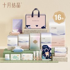 十月结晶 孕产妇用品套装 产前待产包 产后护理 16件/18件套, 1個, 套餐①：16件基础款