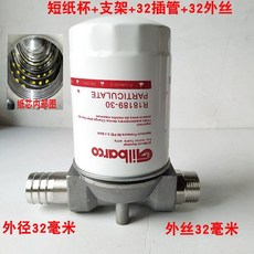 오일펌프 필터 주유기 여과기 휘발유 유수분리기 주유건, 1개, 32mm 삽입 튜브 32mm 외부 나사 B
