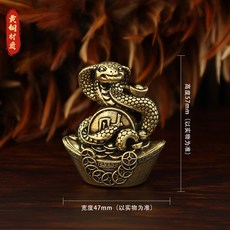 黃銅十二生肖擺件 元寶造型 復古做舊工藝 客廳裝飾 桌面茶寵 家居擺設 風水小物+做舊-元寶財(蛇)擺件