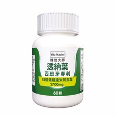 維他大師Vita Master 透納葉膠囊 西班牙專利達米阿那葉 增強體力 男性提升 搭配運動健身, 1個, 60顆