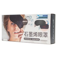 WELL-DAY WD-GH328 奈米石墨烯 遠紅外線舒緩眼部疲勞 輕巧舒適無線設計, 1個, 石墨烯熱敷墊(動力式熱敷墊)