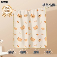 DFMEI 嬰兒隔尿墊寶寶a類抗菌防水尿布嬰兒童牀專用可水洗新生兒隔尿墊, 1個, 【A類透氣-寶寶專用】橙色小貓