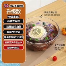 과일 세척기 가정용 초음파 세정 정화 야채 채소 잔류농약 제거 살균 주방, A