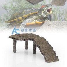AC草影 仿真木紋烏龜島 (M) 烏龜上岸爬台 曬背台, 1個