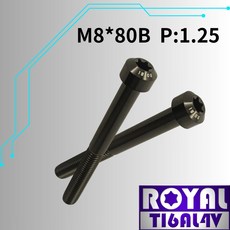 ROYAL鈦合金螺絲 M8*80B P1.25 64正鈦螺絲 CNC鍛造內梅花 帝王黑, 1個