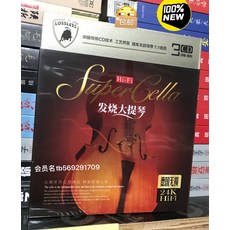 Super Cella 發燒大提琴 24K金 3CD, 如圖所示