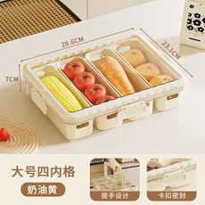 嗨購 創意香料收納盒廚房手提帶蓋分格式佐料分隔盒保鮮防串味收納盒子, 大號4個大格 黃色, 1個