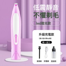 貓咪剃腳毛器剃毛器寵物狗狗電推剪推子剪毛神器靜音貓腳底修剪器, 1個, 紫色:LED燈充電款