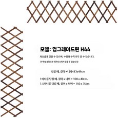 낮은 자바라 접이식 칸막이 화단 폴딩 파티션 중문 원목, M. 탄화 업그레이드 H44 (1cm)
