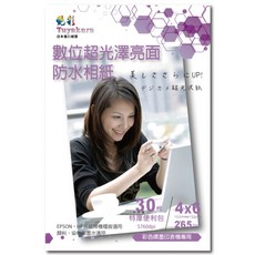 Tuyakara 艷彩日本RC超光澤亮面相片紙 A4/4*6 265磅, 4*6