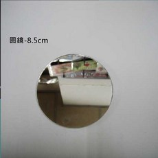 向日葵圓鏡，臺灣工廠製造，多樣造型木質圓鏡，8.5cm迷你尺寸，美術材料黏土作品適用, 圓鏡-8.5cm