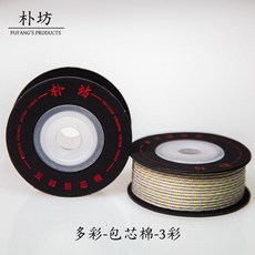樸坊 2彩雙拼色包芯棉線, 3彩雙拼色